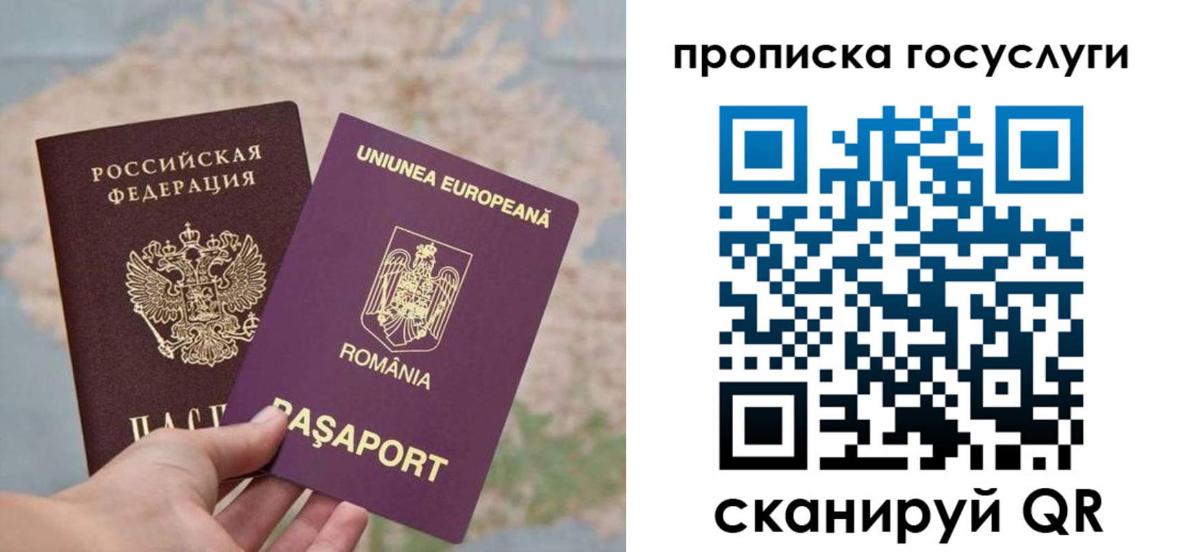 прописка паспорт в Добрянке