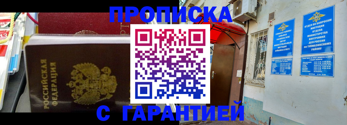 регистрация для дет. сада в Добрянке