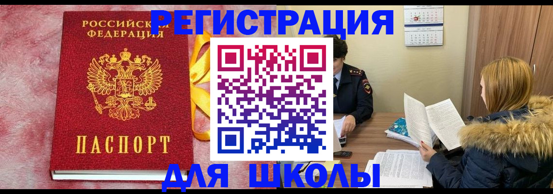 прописка 2025 в Добрянке